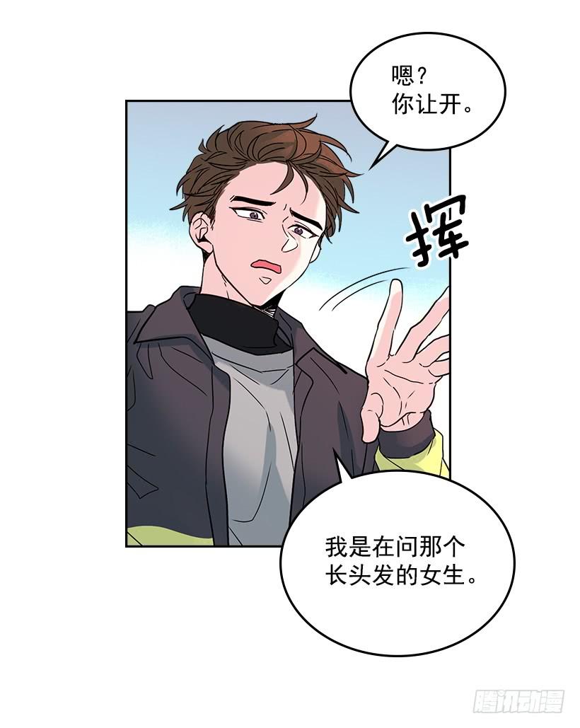 网络小说的法则 13.谁敢欺负我的小丹！ 第10页