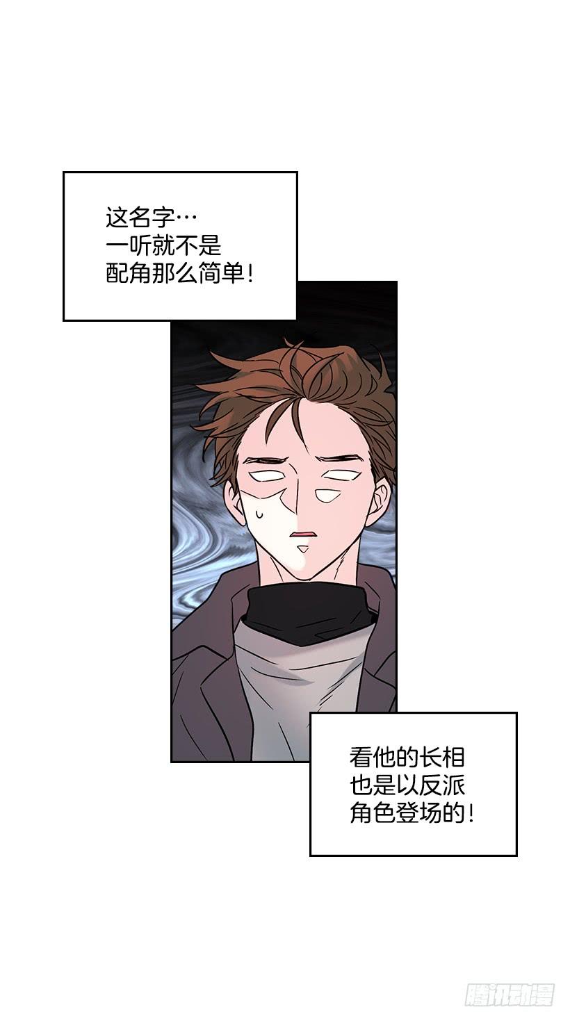 网络小说的法则 13.谁敢欺负我的小丹！ 第50页