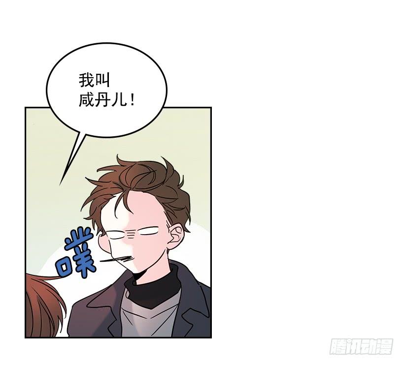 网络小说的法则 13.谁敢欺负我的小丹！ 第24页