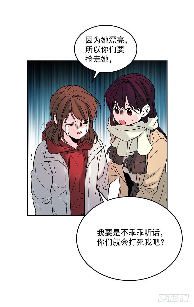 网络小说的法则 13.谁敢欺负我的小丹！ 第53页