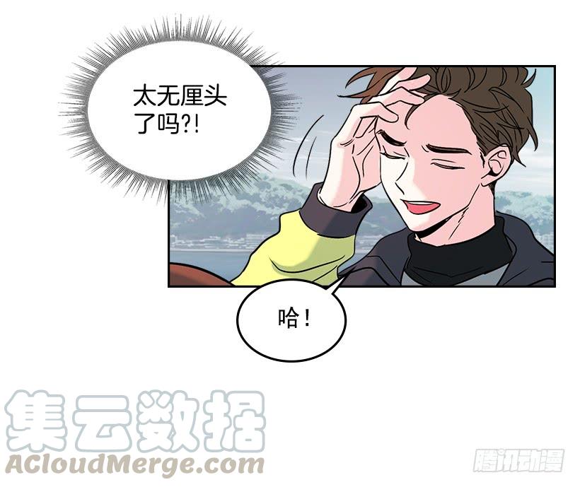 网络小说的法则 13.谁敢欺负我的小丹！ 第41页