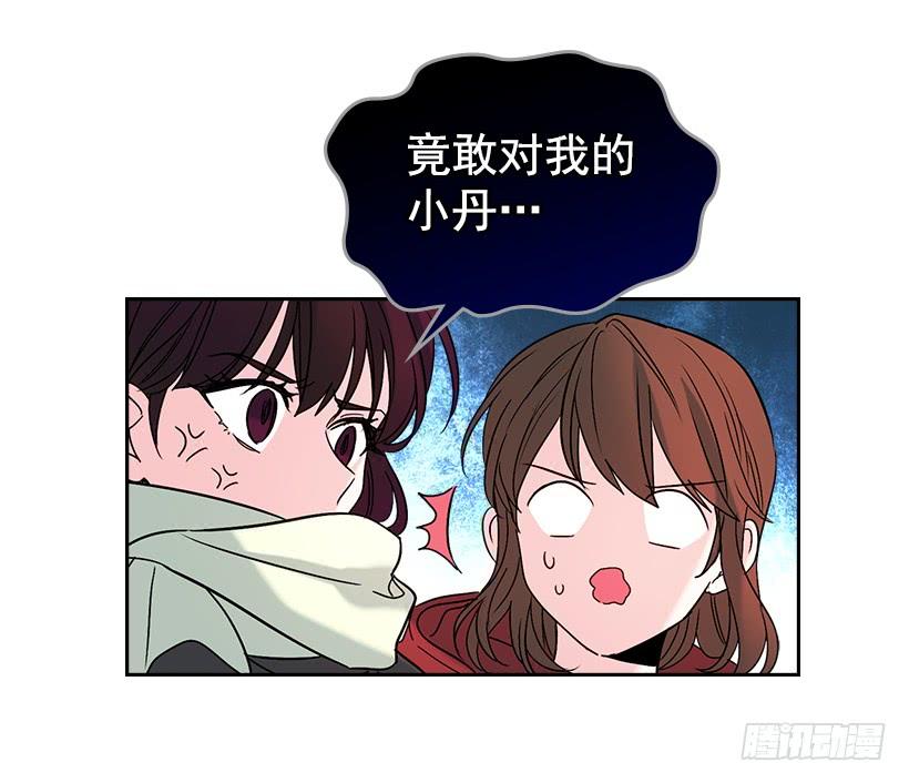 网络小说的法则 13.谁敢欺负我的小丹！ 第37页