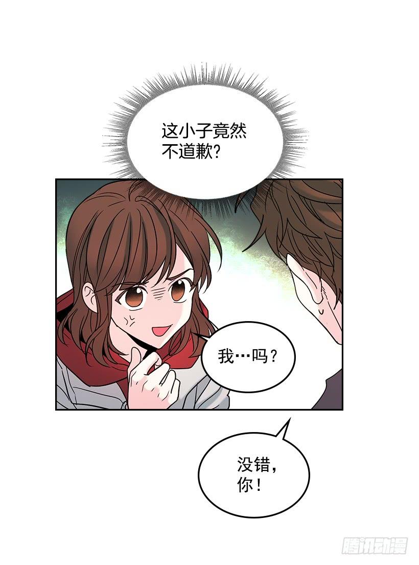 网络小说的法则 13.谁敢欺负我的小丹！ 第23页
