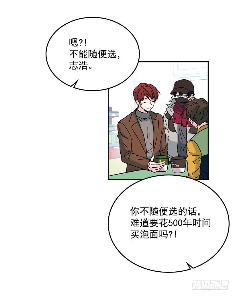 网络小说的法则 13.谁敢欺负我的小丹！ 第30页