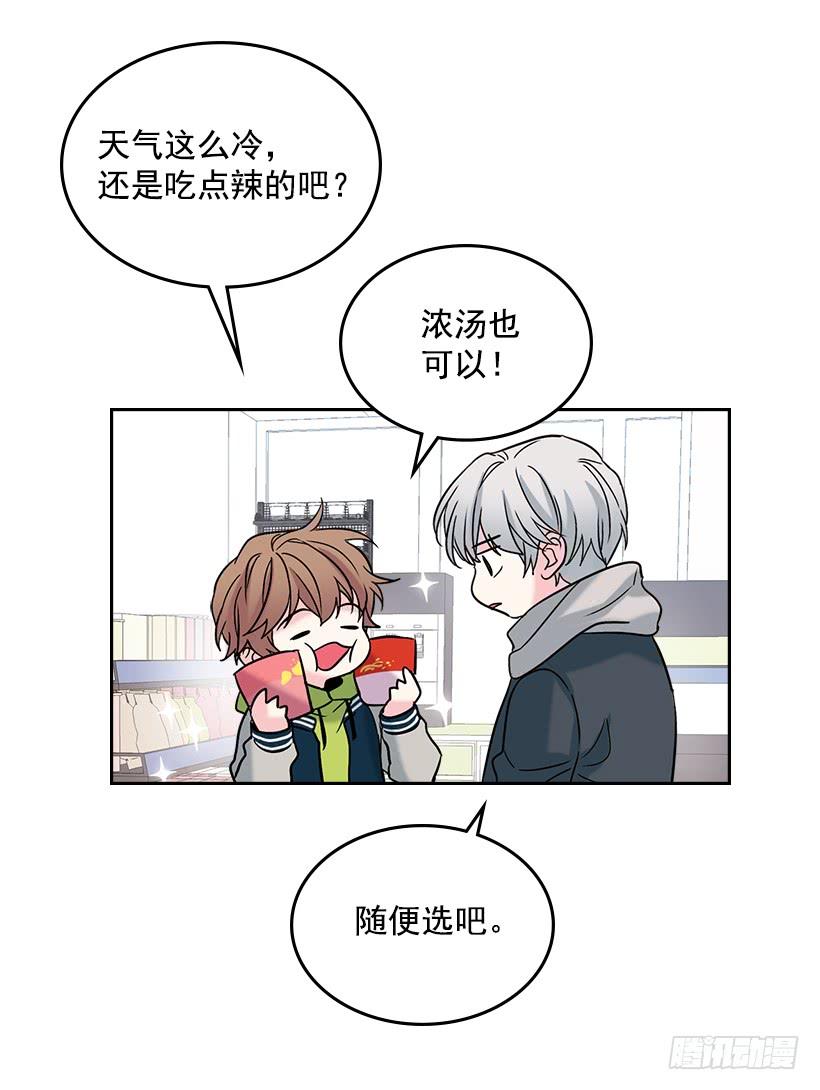 网络小说的法则 13.谁敢欺负我的小丹！ 第29页