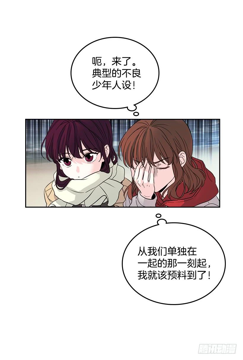 网络小说的法则 13.谁敢欺负我的小丹！ 第5页
