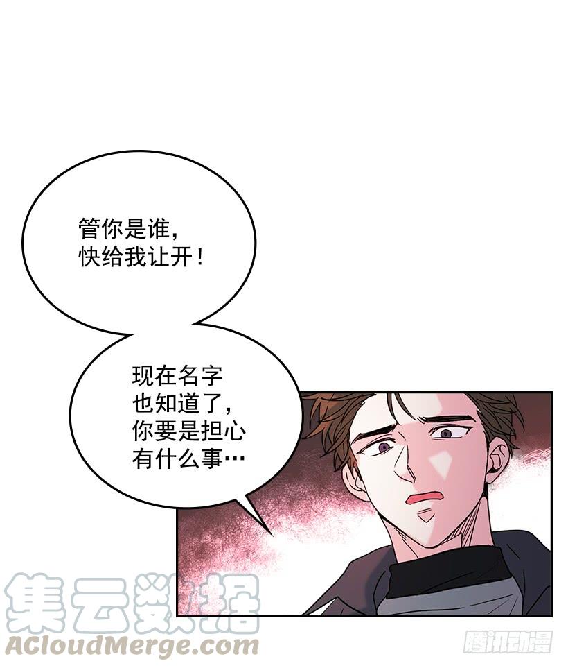 网络小说的法则 13.谁敢欺负我的小丹！ 第36页