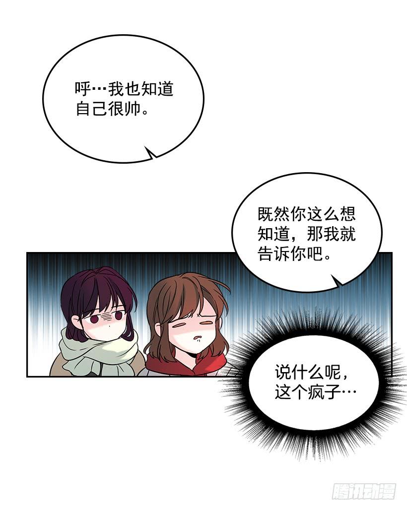 网络小说的法则 13.谁敢欺负我的小丹！ 第42页