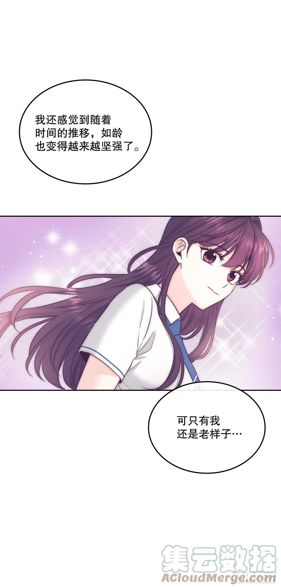 网络小说的法则 146.我会留在你身边 第37页