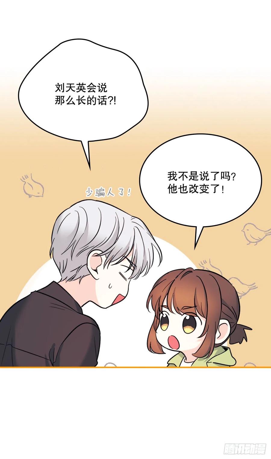 网络小说的法则 146.我会留在你身边 第65页