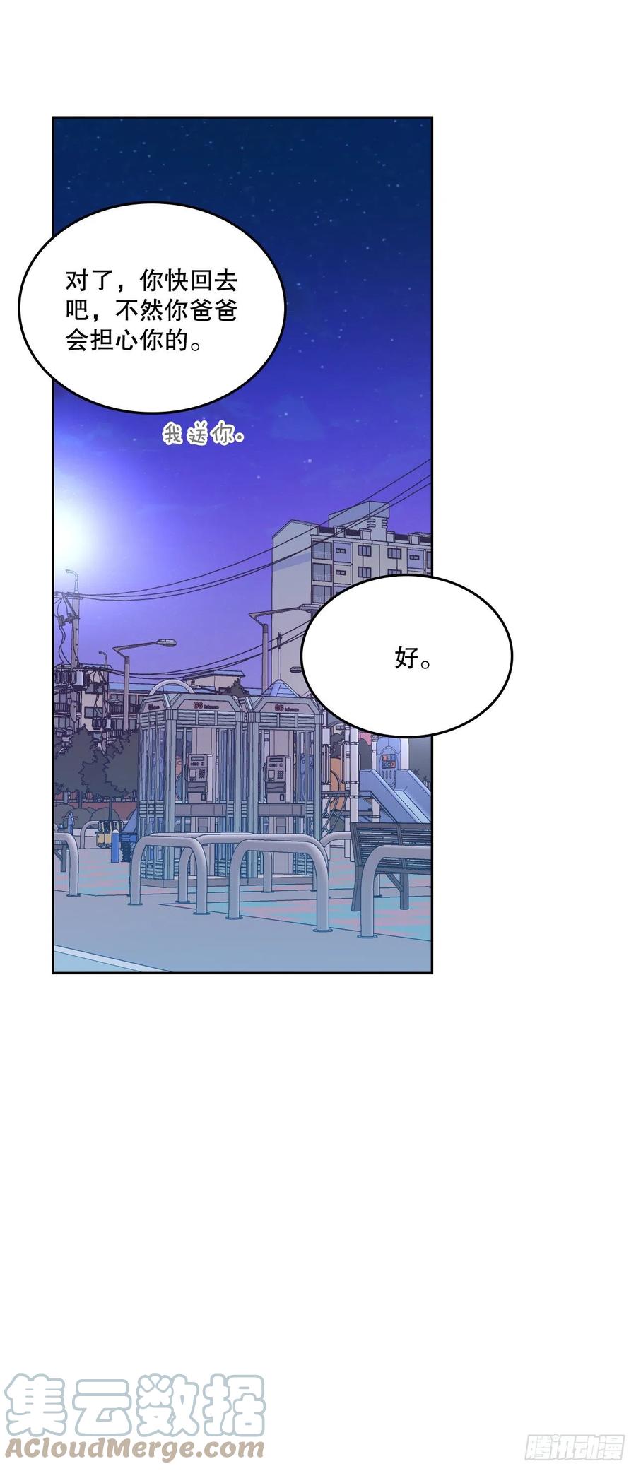 网络小说的法则 146.我会留在你身边 第52页