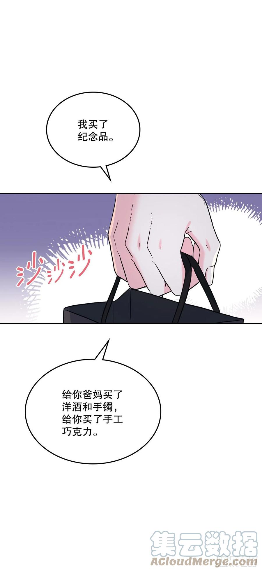 网络小说的法则 146.我会留在你身边 第19页