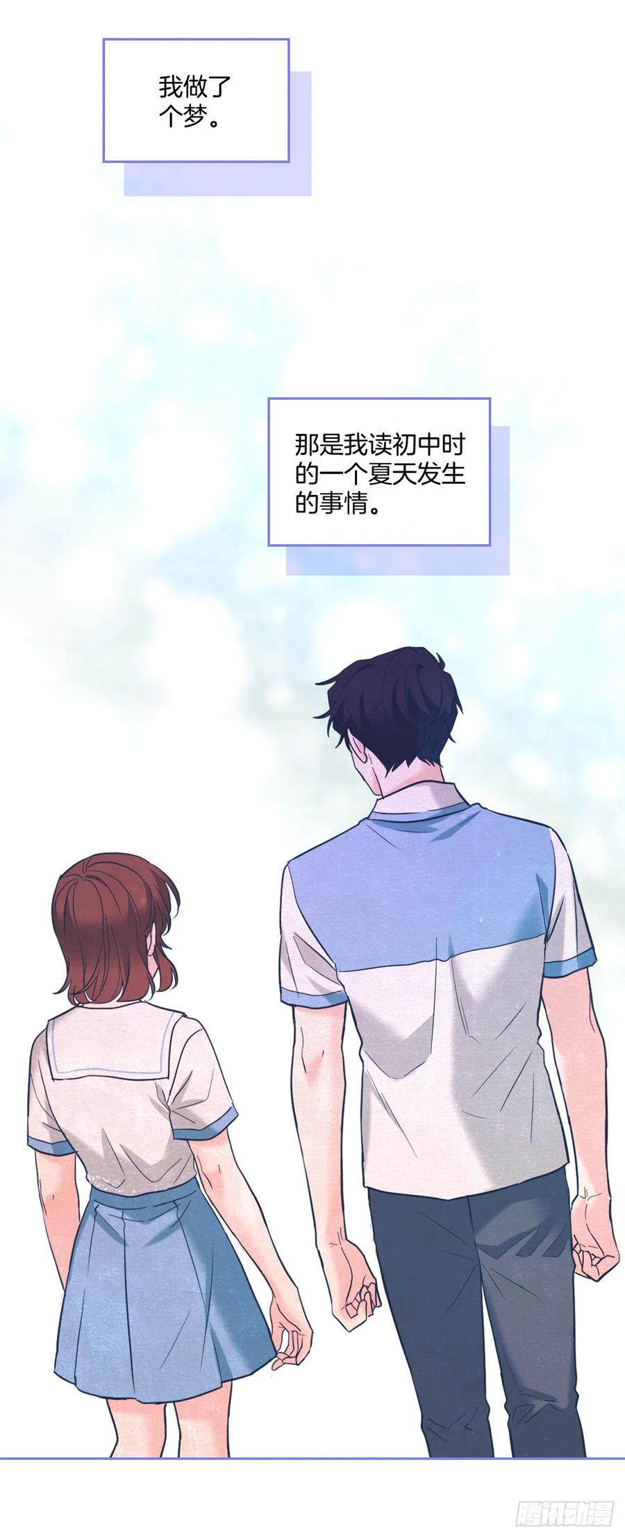 网络小说的法则 146.我会留在你身边 第12页