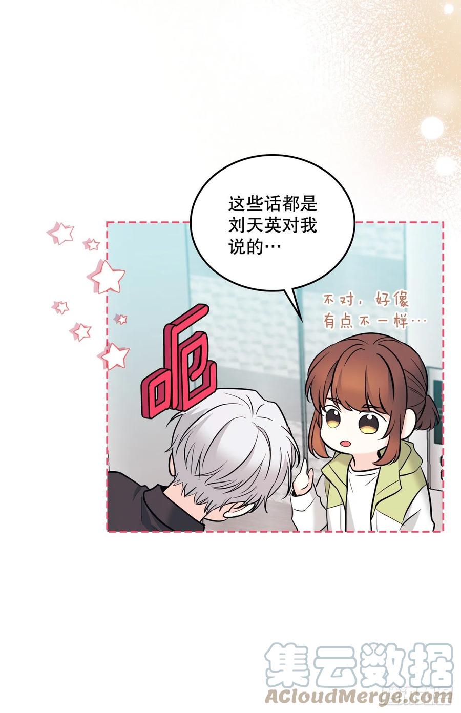网络小说的法则 146.我会留在你身边 第64页