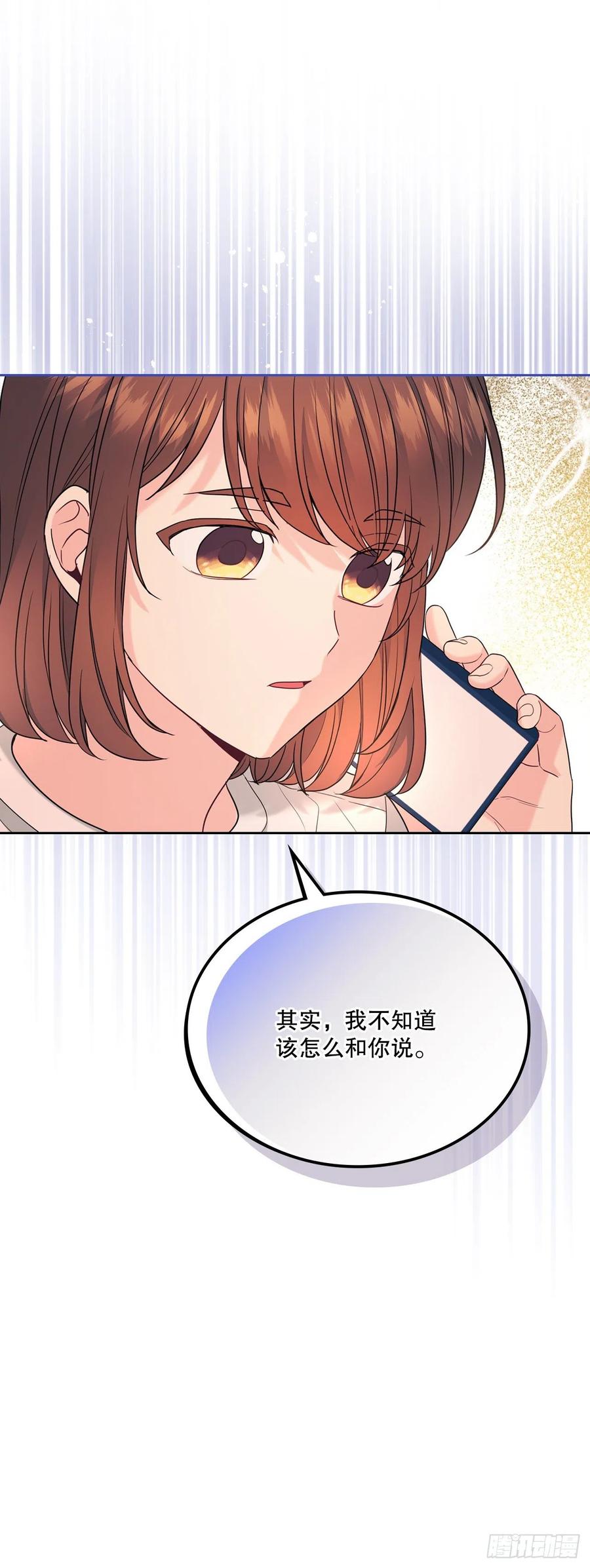 网络小说的法则 146.我会留在你身边 第2页