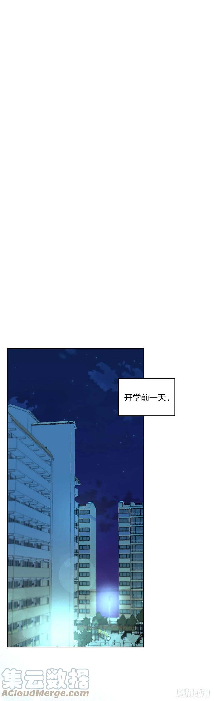 网络小说的法则 146.我会留在你身边 第16页
