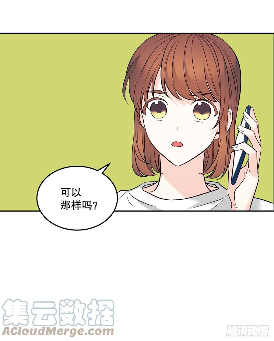 网络小说的法则 146.我会留在你身边 第7页