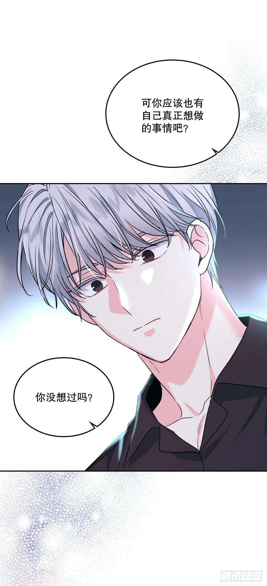 网络小说的法则 146.我会留在你身边 第50页