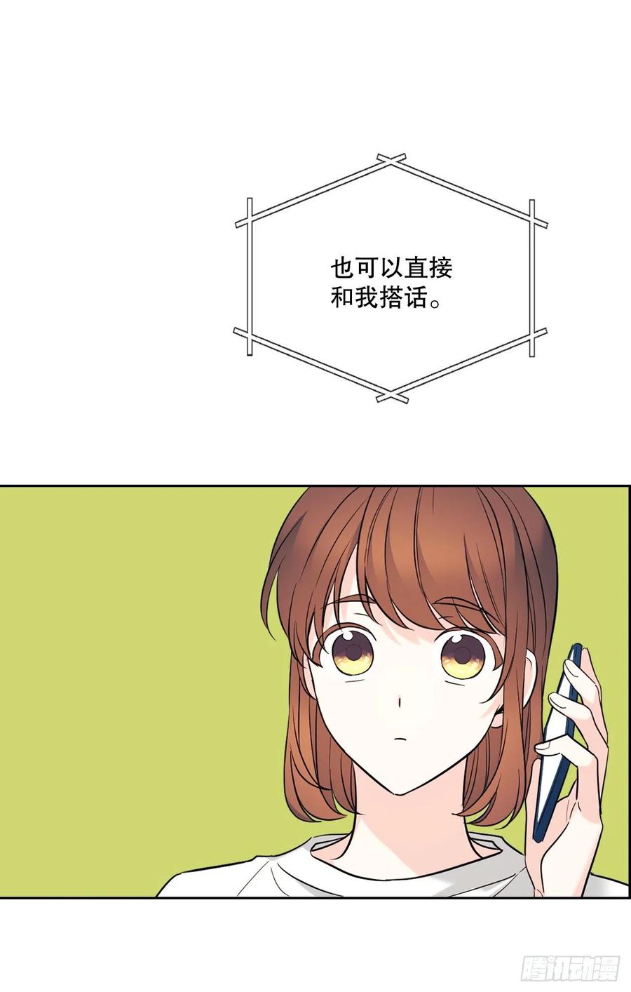 网络小说的法则 146.我会留在你身边 第6页