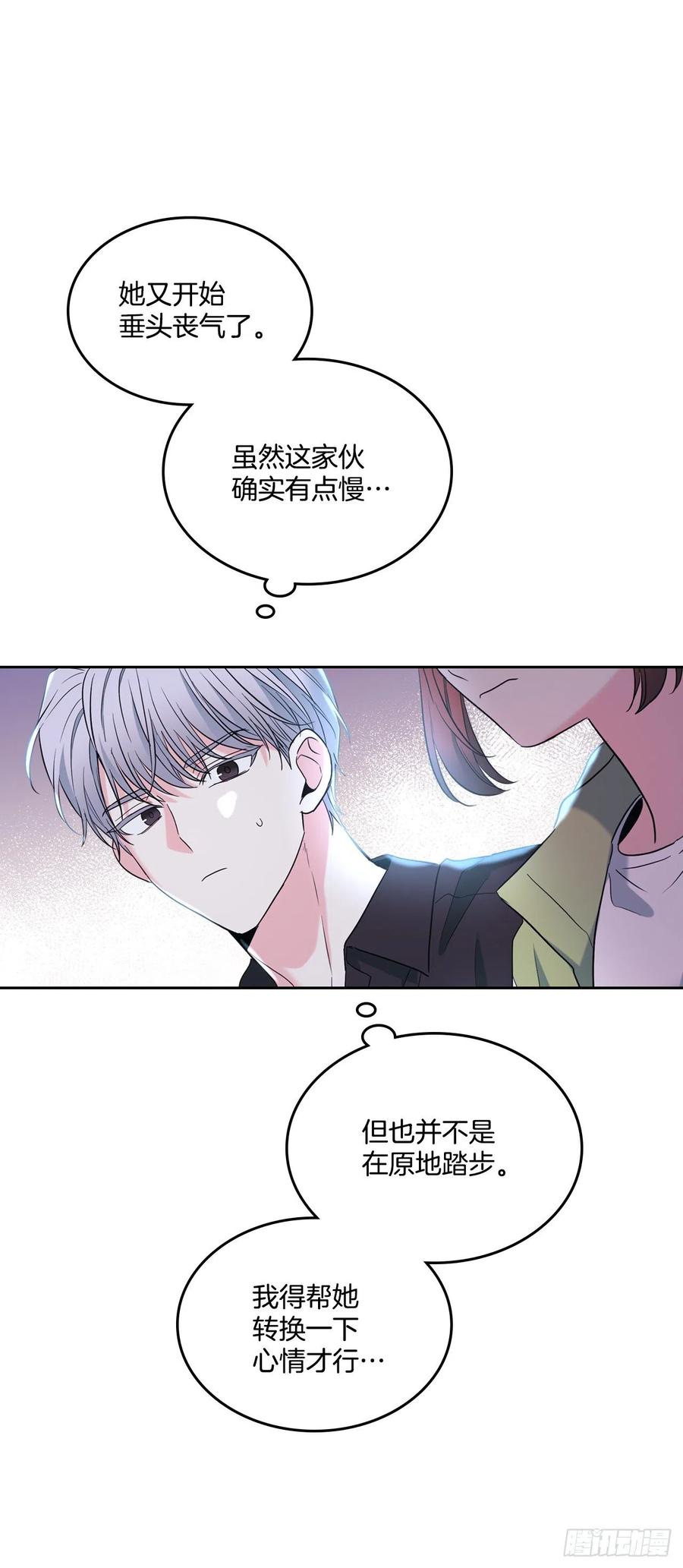 网络小说的法则 146.我会留在你身边 第39页