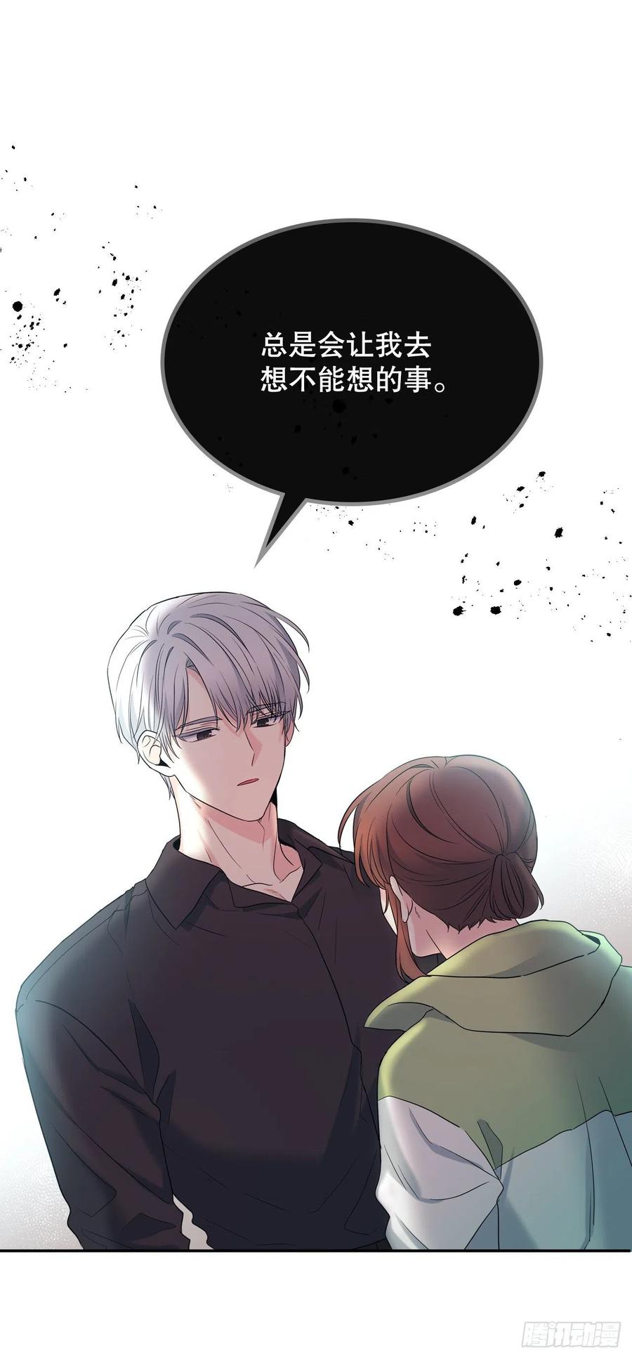 网络小说的法则 146.我会留在你身边 第68页