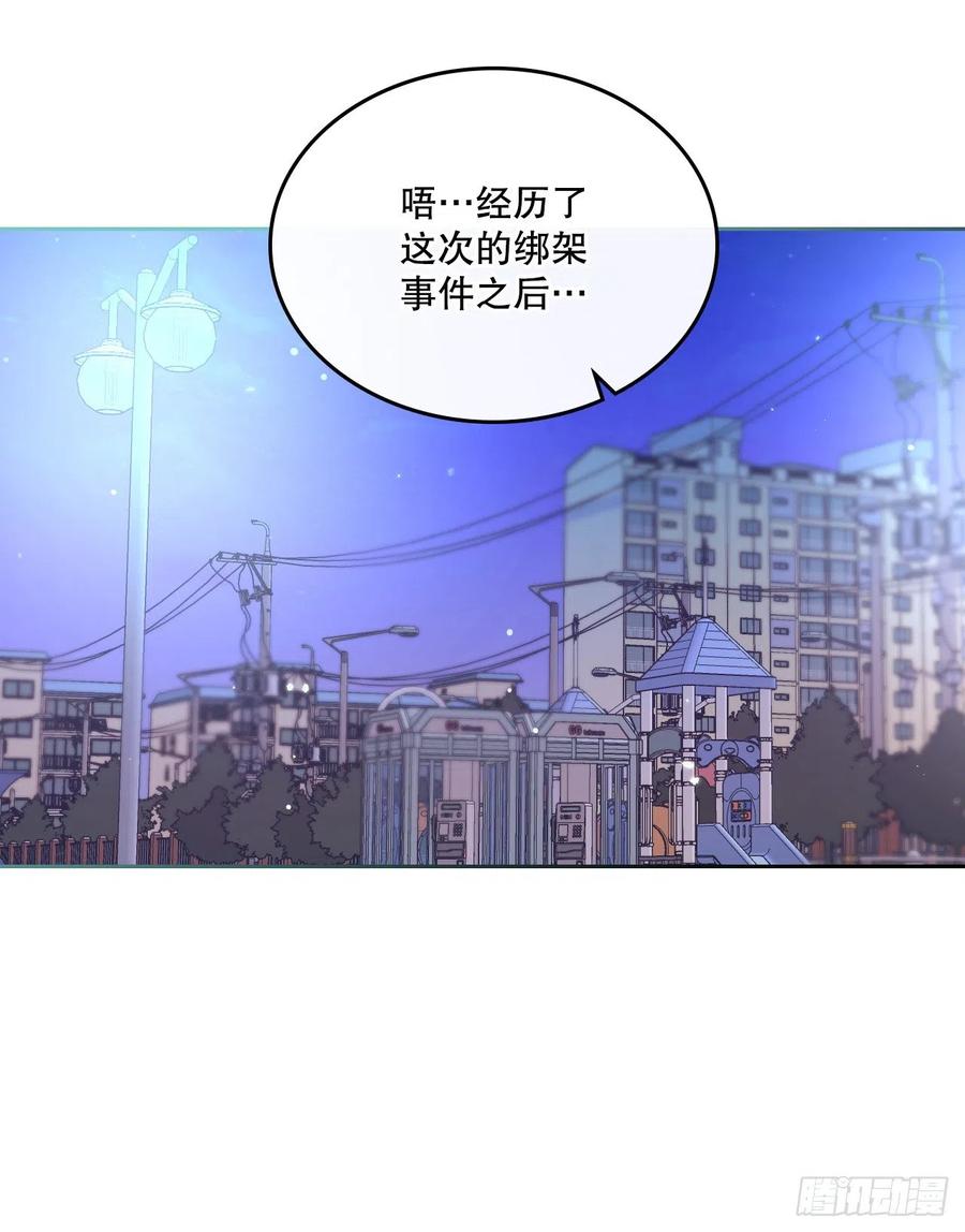 网络小说的法则 146.我会留在你身边 第30页