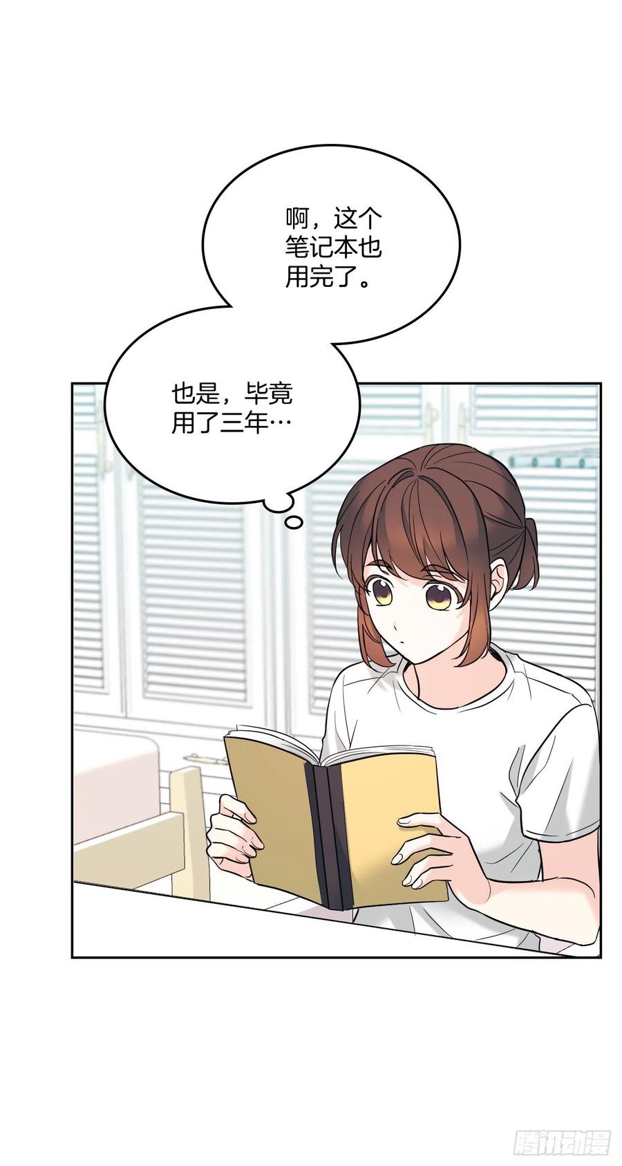 网络小说的法则 147.不告而别 第20页