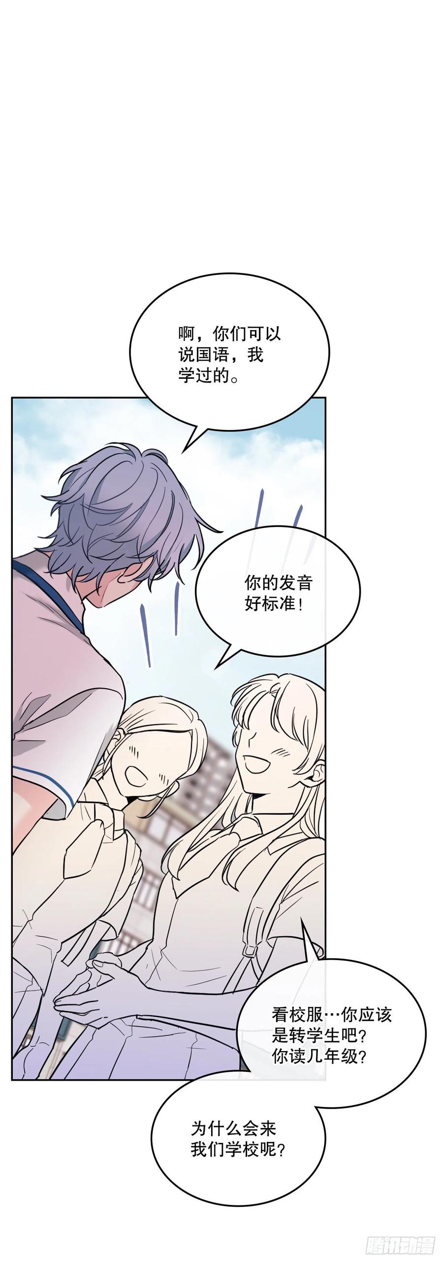 网络小说的法则 147.不告而别 第29页