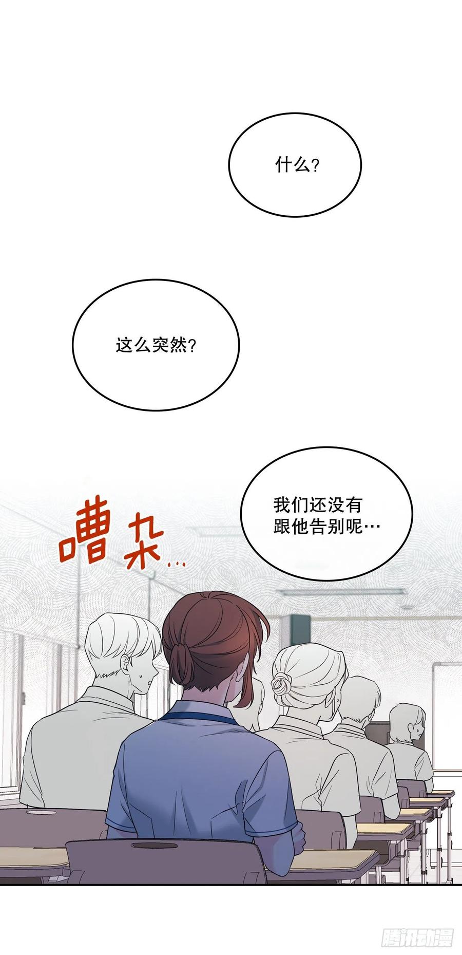 网络小说的法则 147.不告而别 第68页