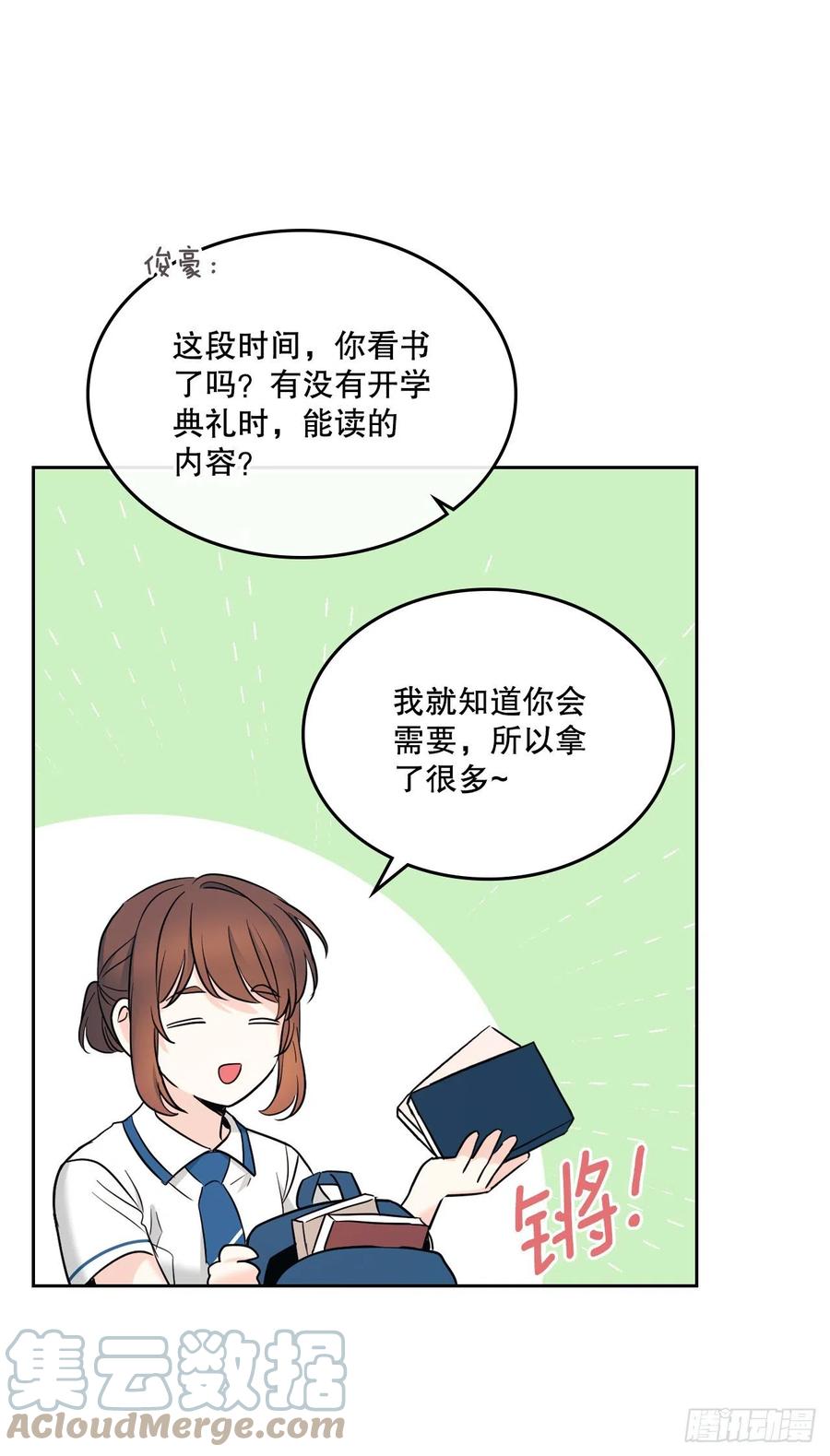 网络小说的法则 147.不告而别 第49页