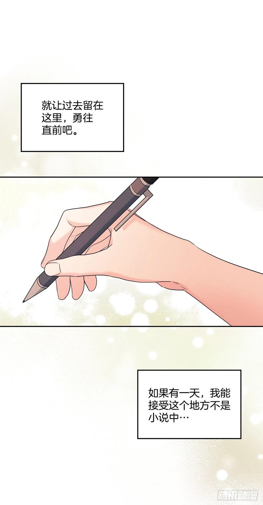 网络小说的法则 147.不告而别 第23页