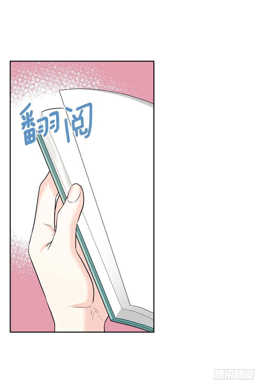 网络小说的法则 147.不告而别 第21页