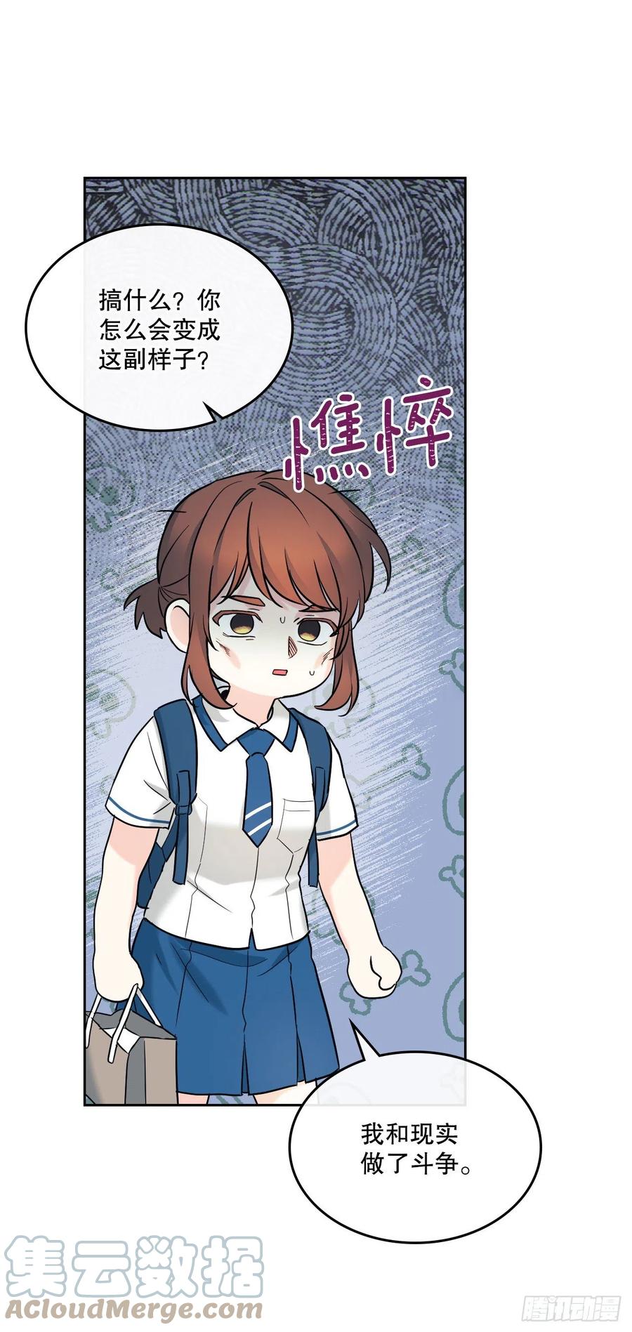 网络小说的法则 147.不告而别 第40页