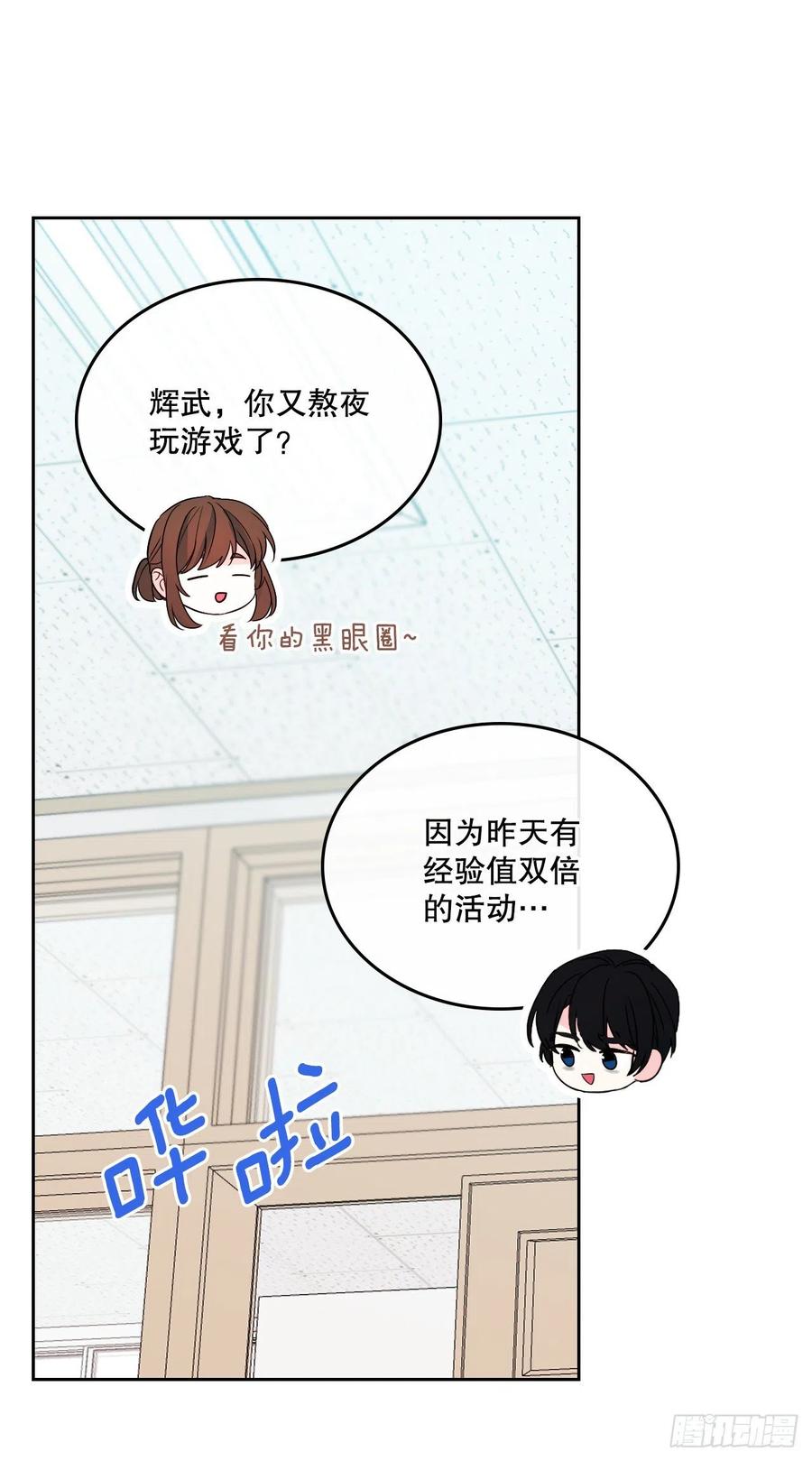 网络小说的法则 147.不告而别 第42页