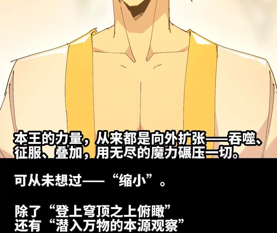 勇者X女魔王 151 量子领悟 第100页