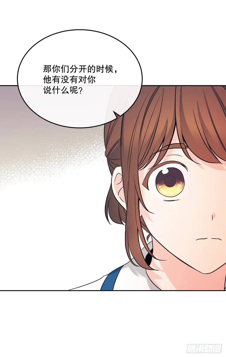网络小说的法则 148.蓝发男孩 第11页