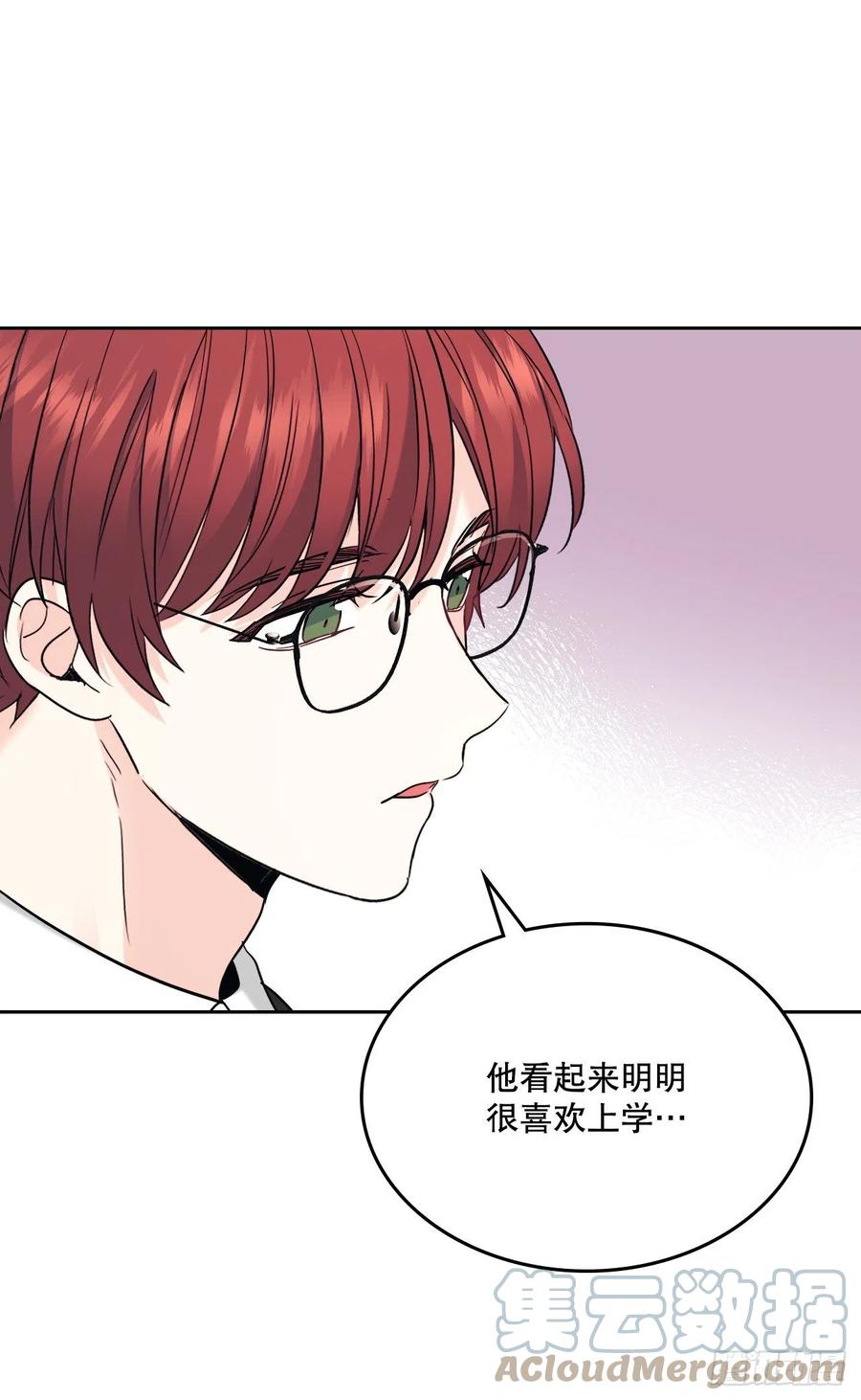 网络小说的法则 148.蓝发男孩 第37页
