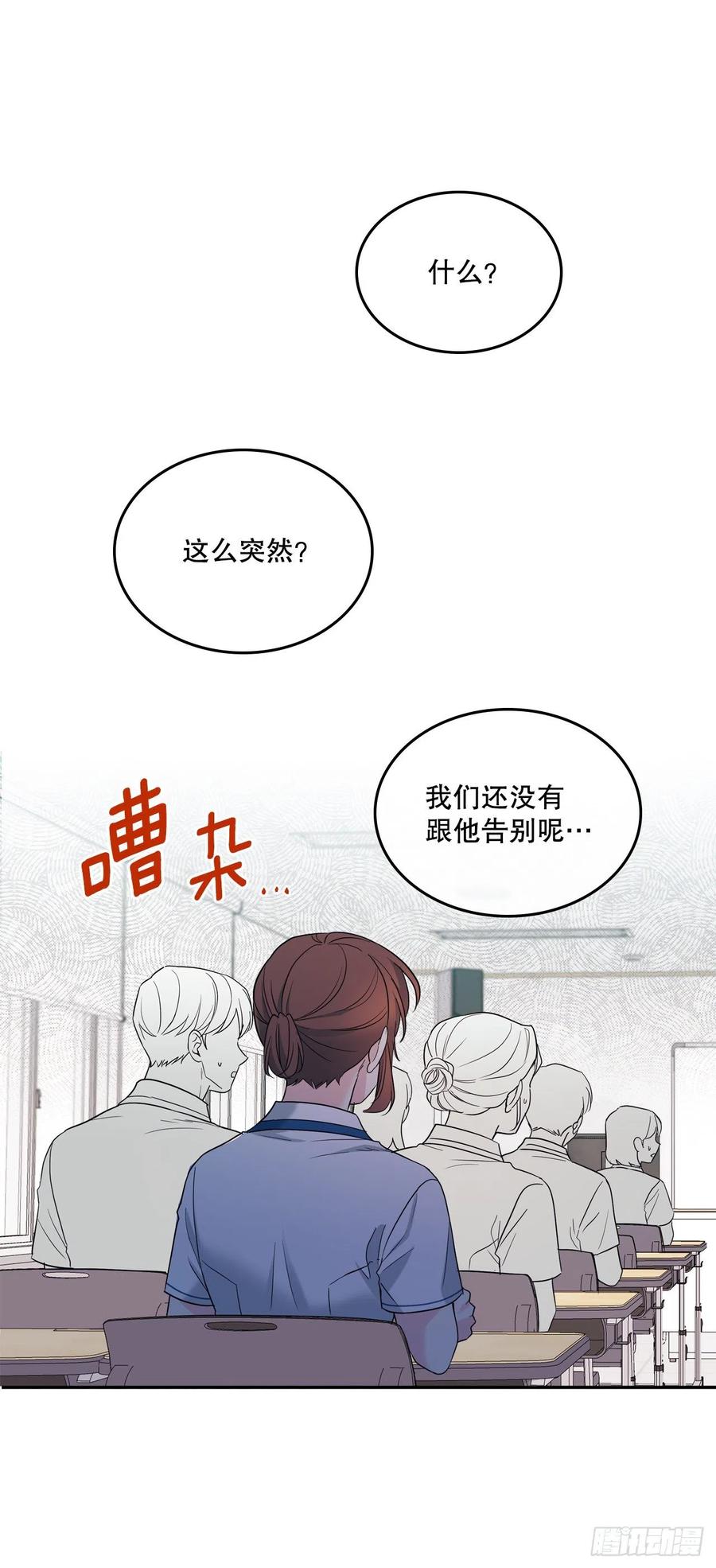 网络小说的法则 148.蓝发男孩 第2页