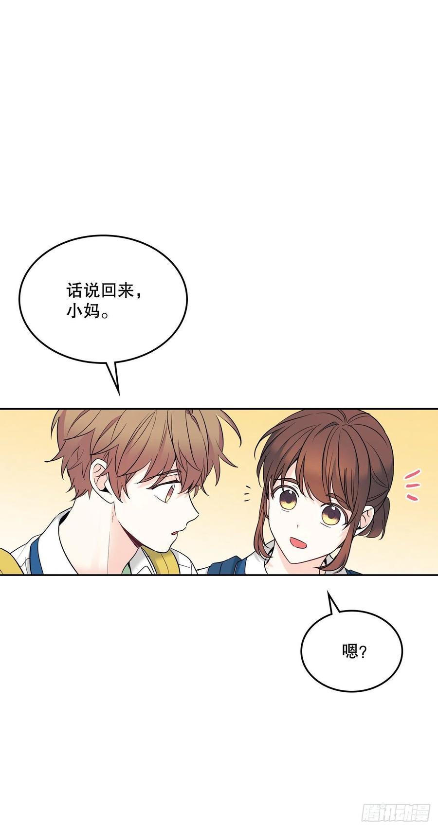 网络小说的法则 148.蓝发男孩 第32页