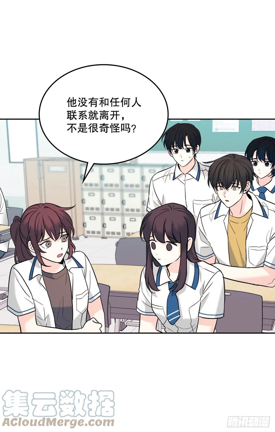 网络小说的法则 148.蓝发男孩 第4页