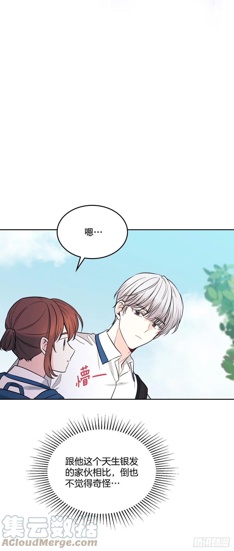 网络小说的法则 148.蓝发男孩 第22页