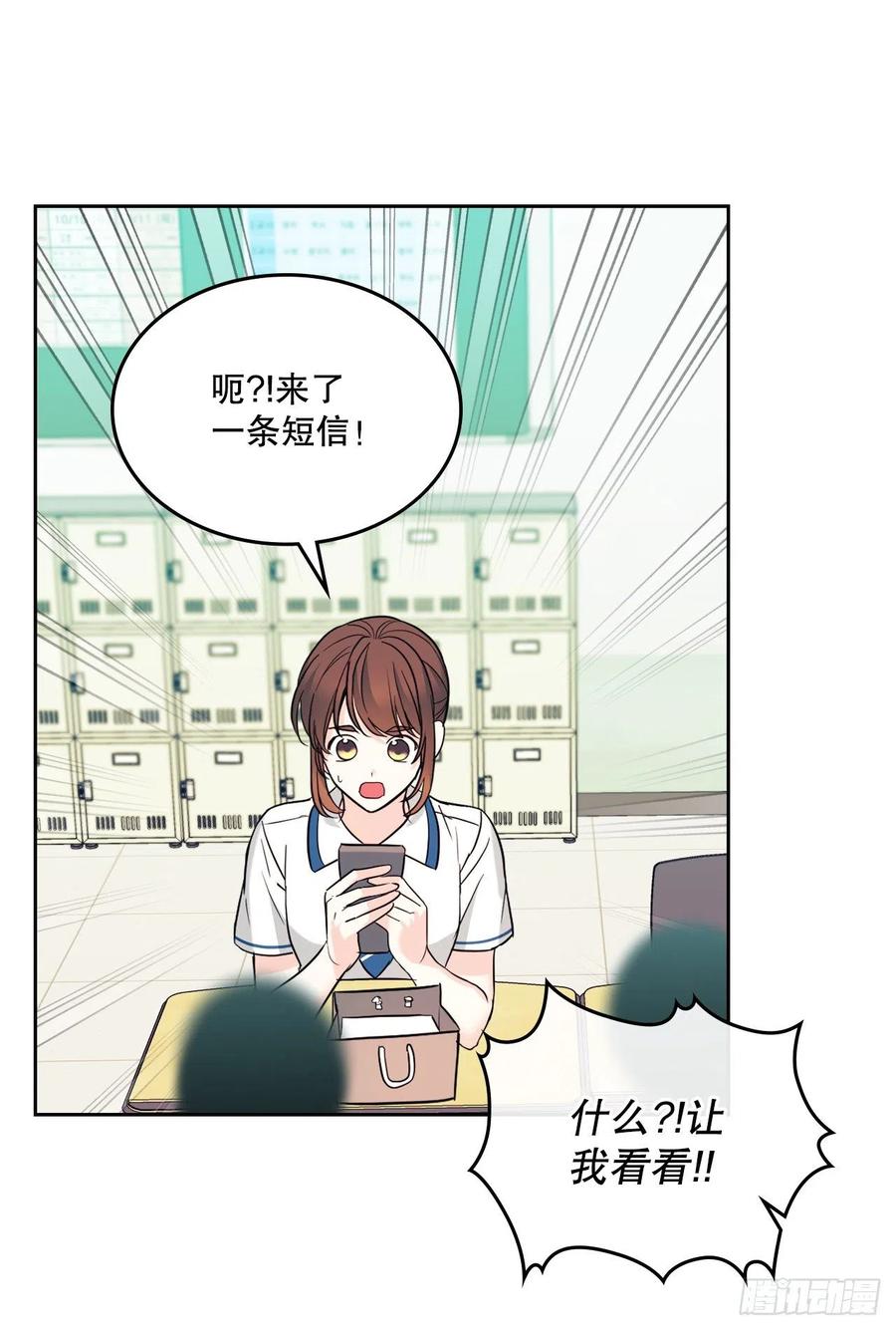 网络小说的法则 148.蓝发男孩 第15页