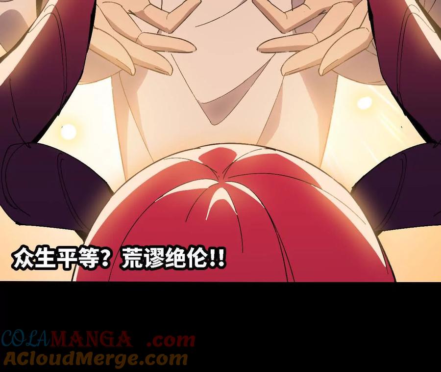 勇者X女魔王 151 量子领悟 第93页