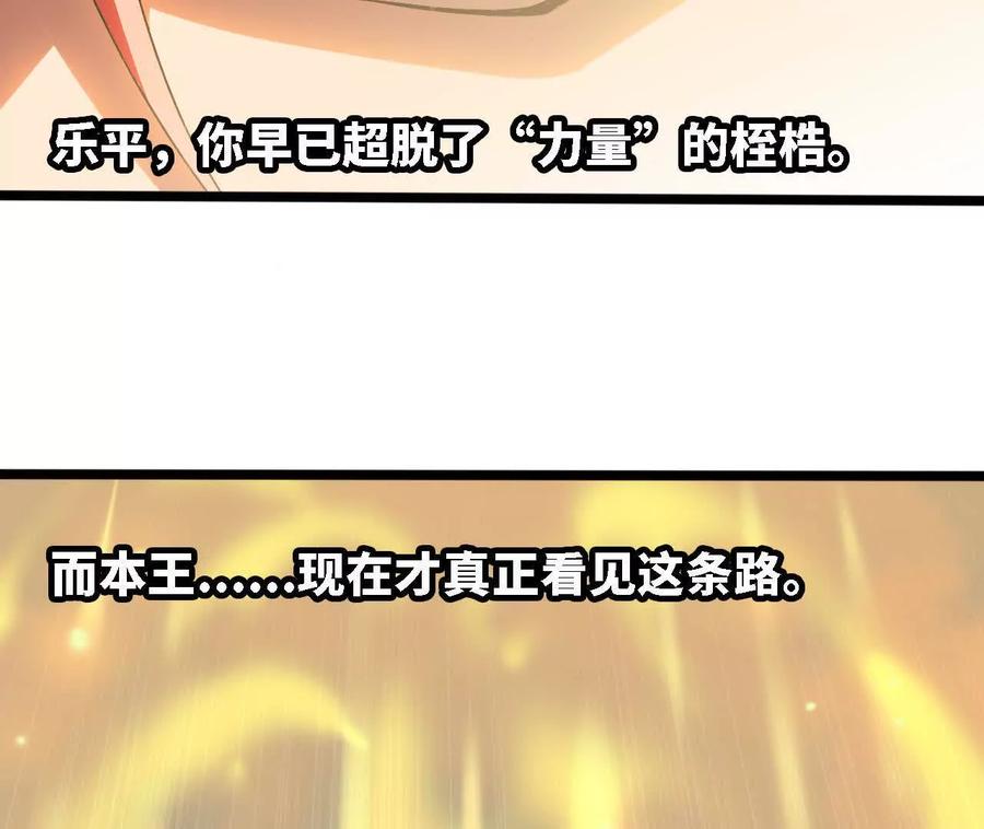 勇者X女魔王 151 量子领悟 第102页