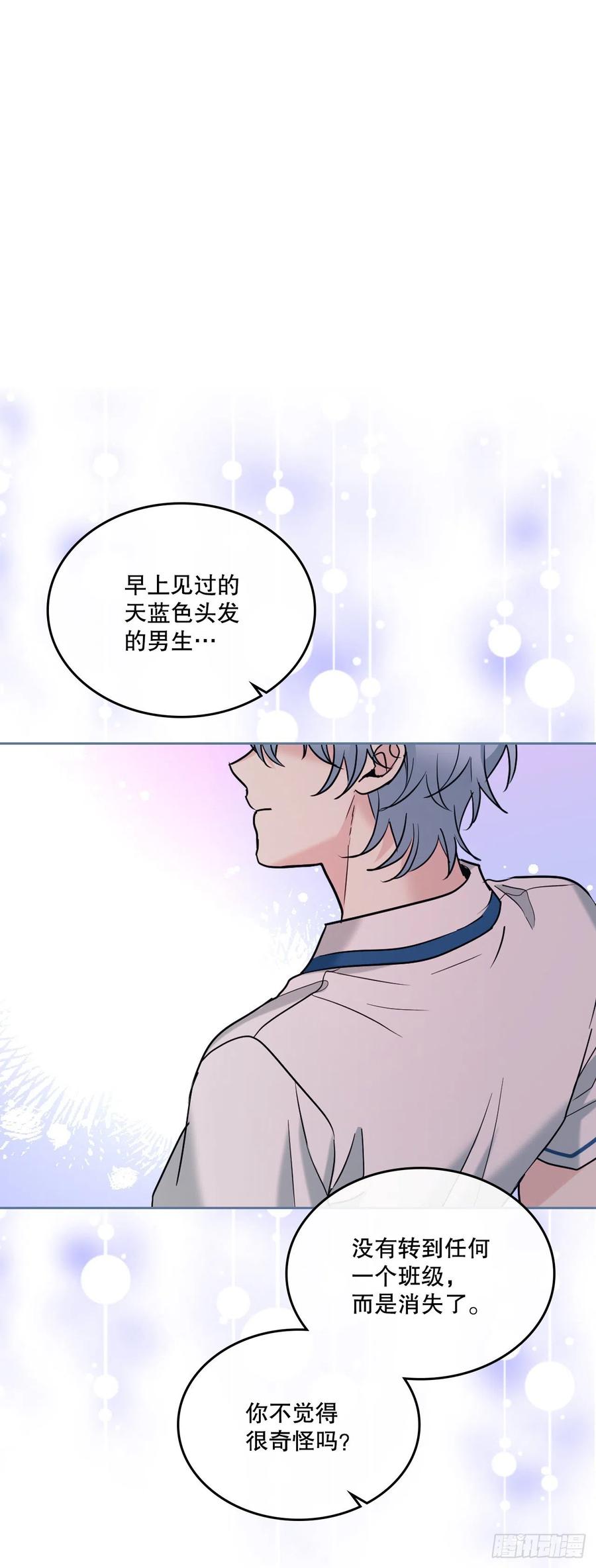 网络小说的法则 148.蓝发男孩 第21页