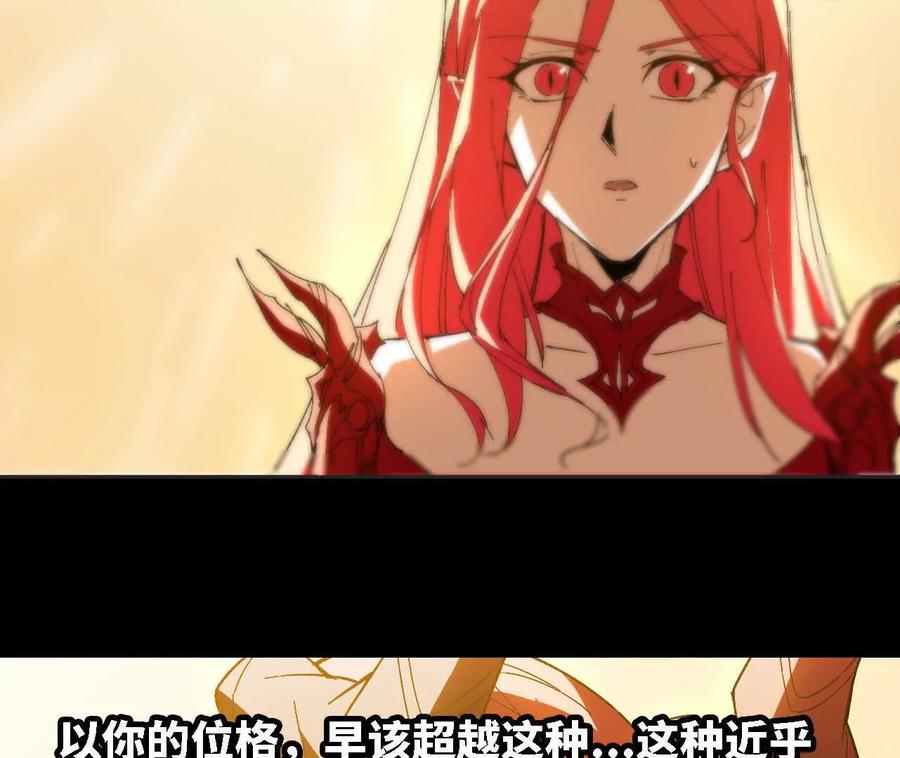 勇者X女魔王 151 量子领悟 第95页