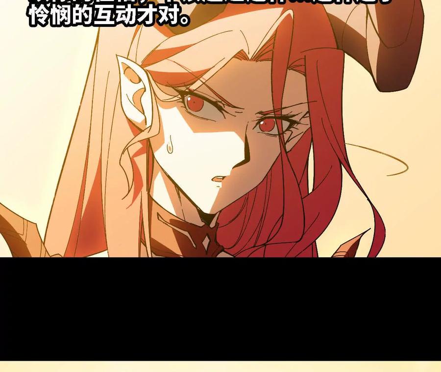 勇者X女魔王 151 量子领悟 第96页