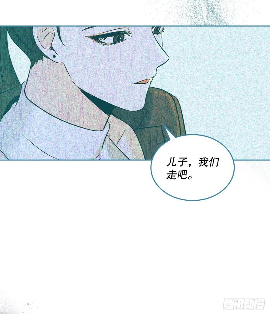 网络小说的法则 148.蓝发男孩 第56页