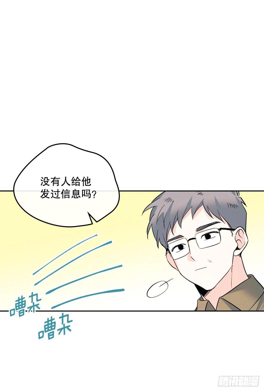 网络小说的法则 148.蓝发男孩 第8页