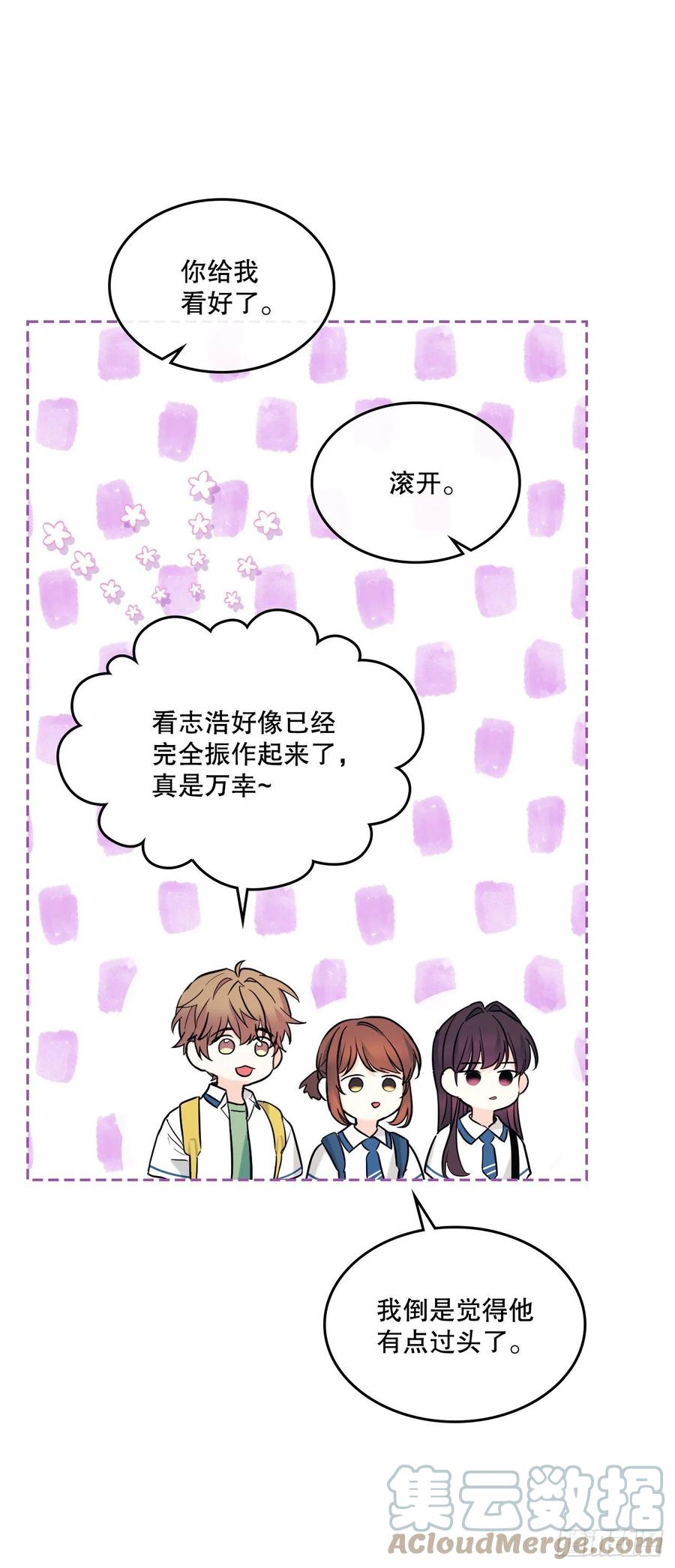 网络小说的法则 148.蓝发男孩 第31页